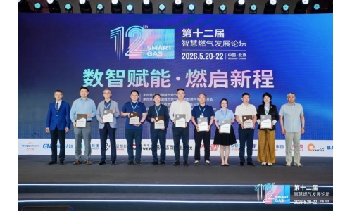 名气家亮相第十二届智慧燃气发展论坛！