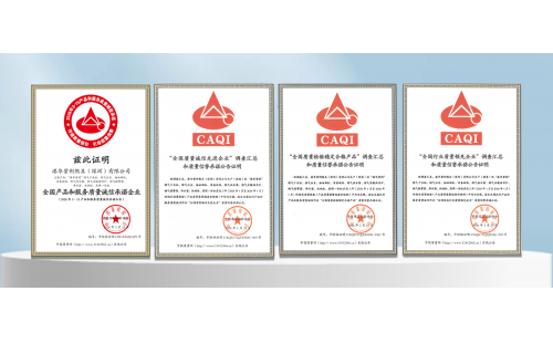 权威认证，安心加码！港华紫荆连续9年获中国质量检验协会认可